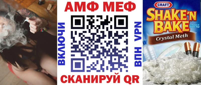 АМФ Розовый  Кондрово 
