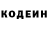 Кодеин напиток Lean (лин) L1gH FPS