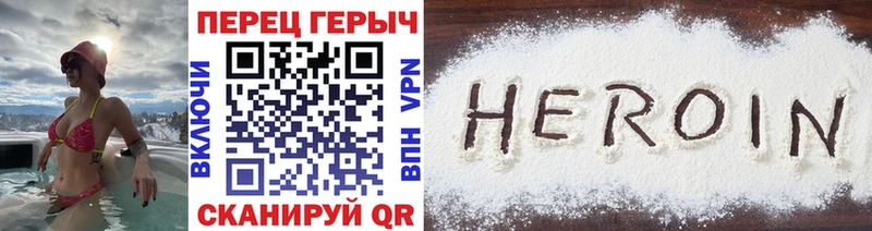 Героин белый  где можно купить   Кондрово 