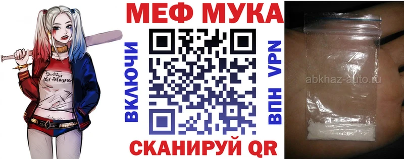 Мефедрон кристаллы Кондрово